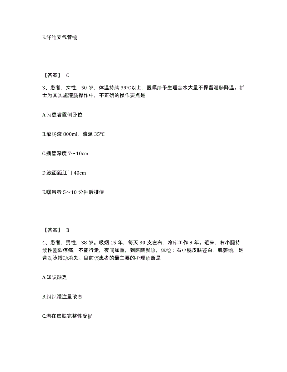 备考2025吉林省图们市图们铁路医院执业护士资格考试强化训练试卷B卷附答案_第2页