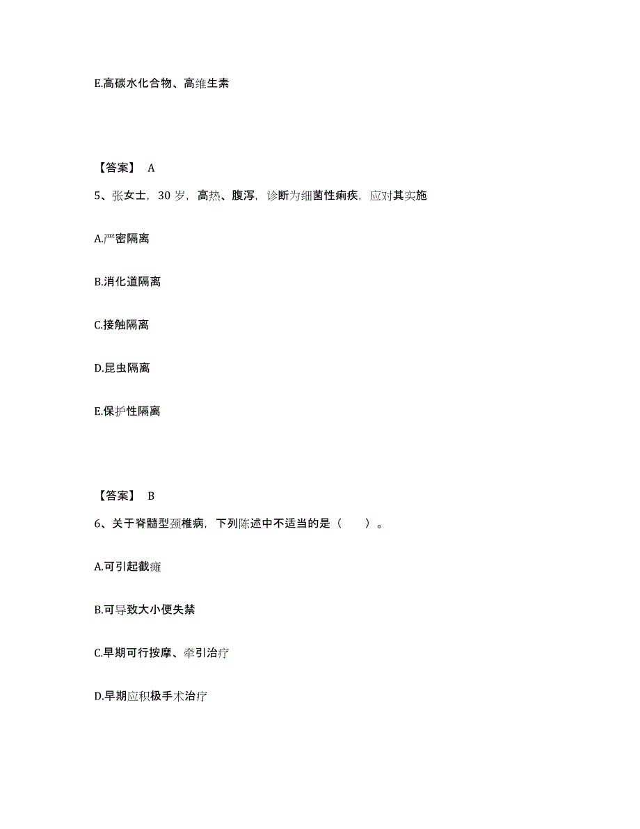 备考2025内蒙古玛拉沁医院执业护士资格考试能力测试试卷B卷附答案_第3页