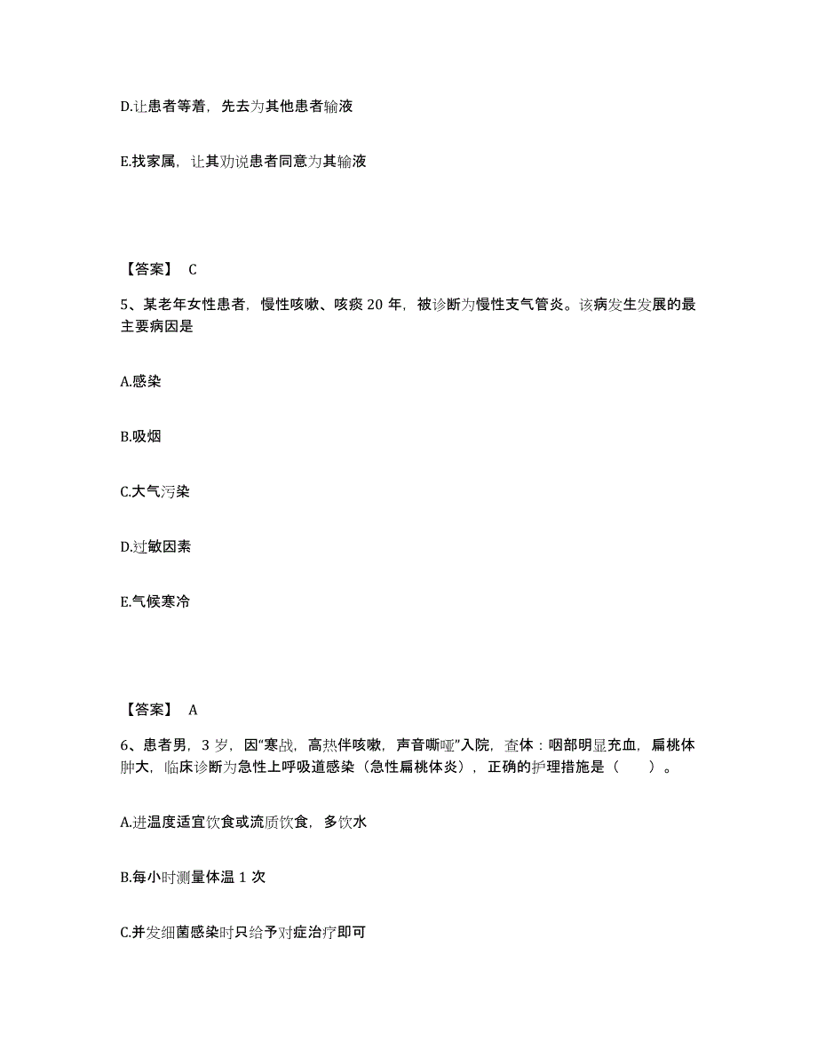 备考2025四川省成都市武侯区中医院执业护士资格考试题库综合试卷B卷附答案_第3页