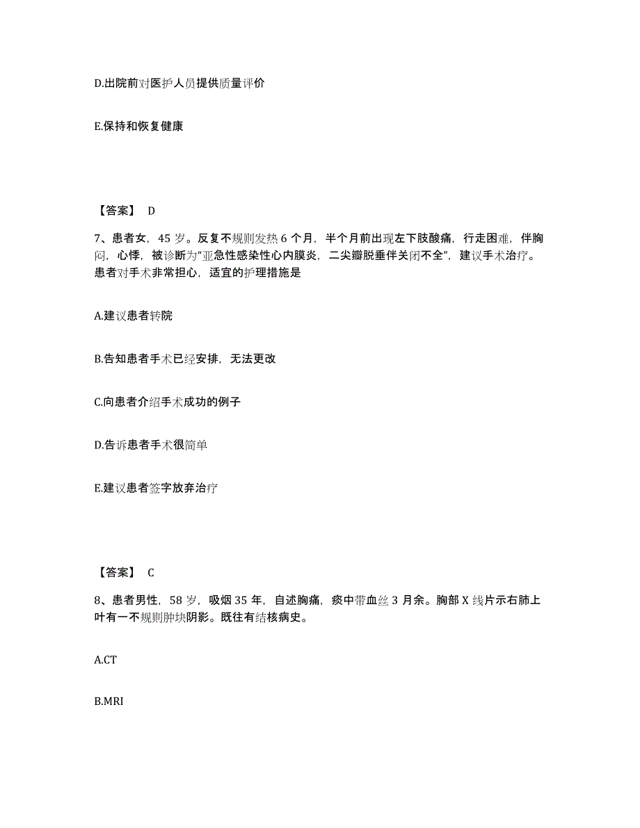 备考2025重庆市渝中区中医院执业护士资格考试模拟考试试卷B卷含答案_第4页