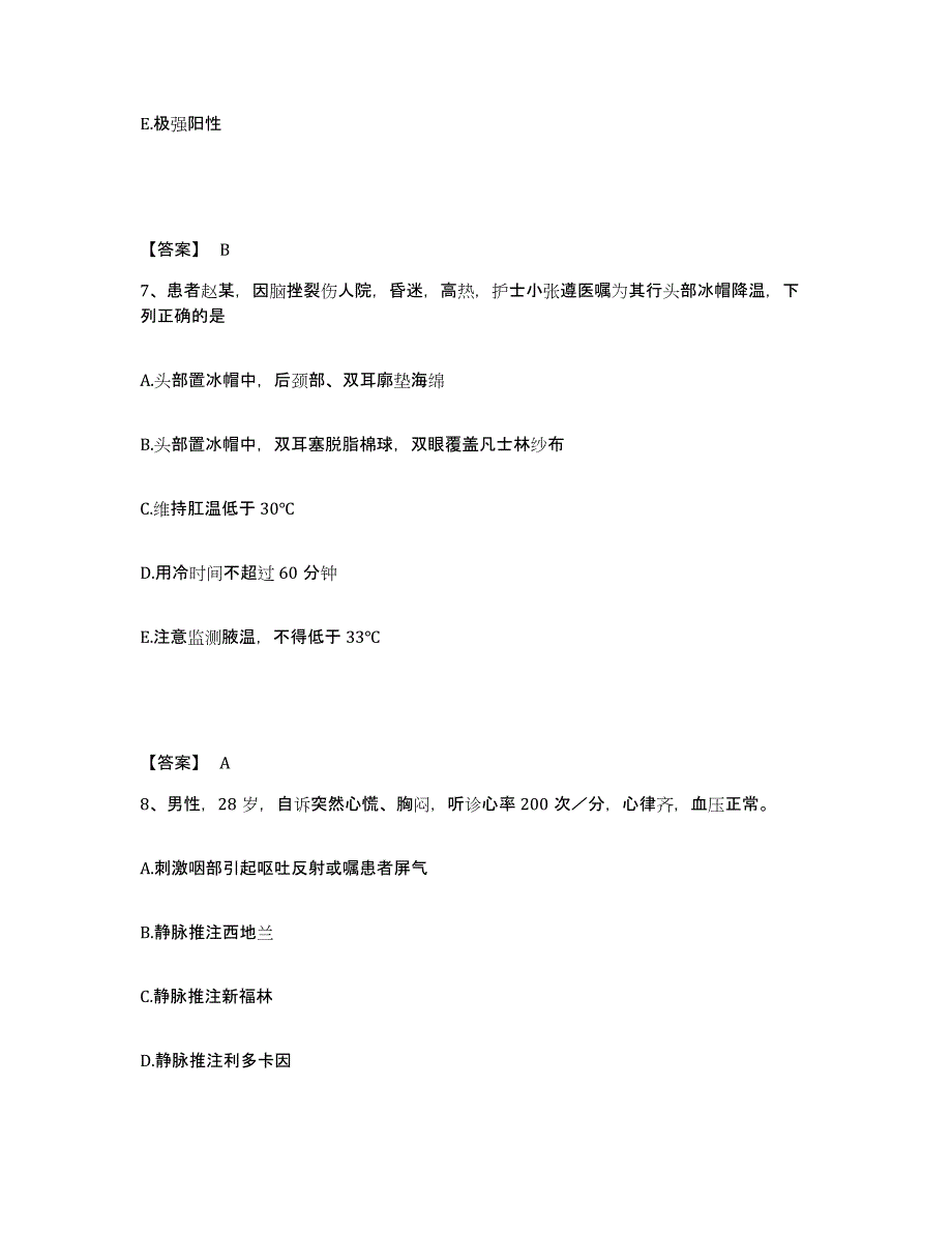 备考2025四川省双流县精神卫生保健院执业护士资格考试自我检测试卷B卷附答案_第4页