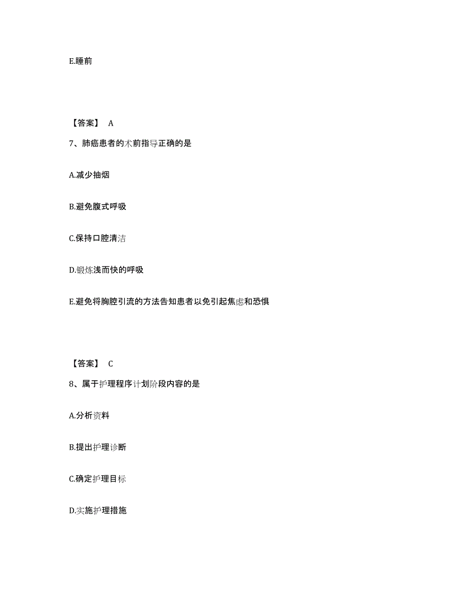 备考2025山东省莱西市妇幼保健站执业护士资格考试押题练习试卷A卷附答案_第4页