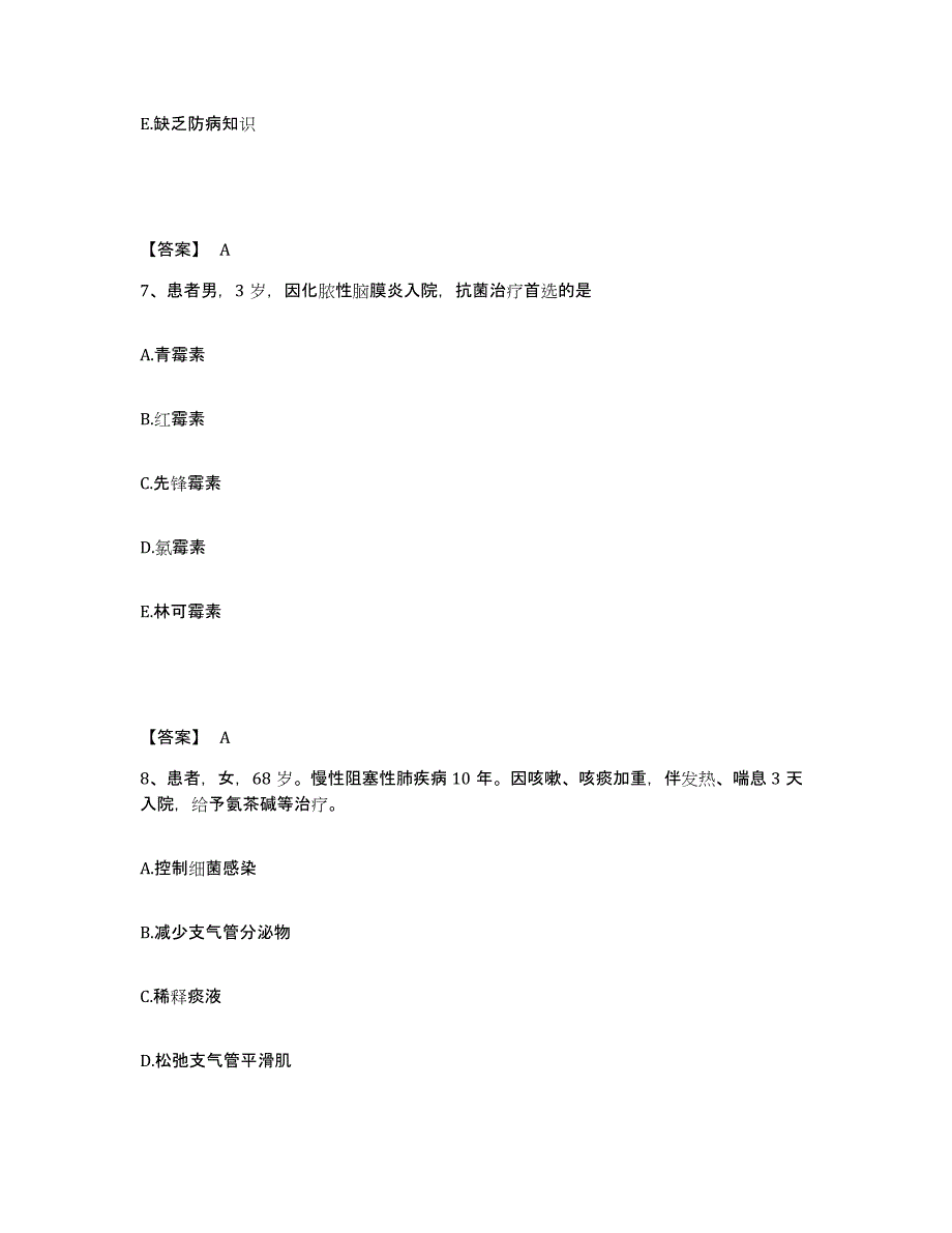 备考2025四川省成都市成都骨伤医院执业护士资格考试题库检测试卷B卷附答案_第4页