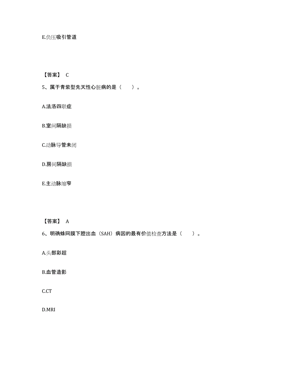 备考2025四川省富顺县妇幼保健院执业护士资格考试考前冲刺模拟试卷A卷含答案_第3页