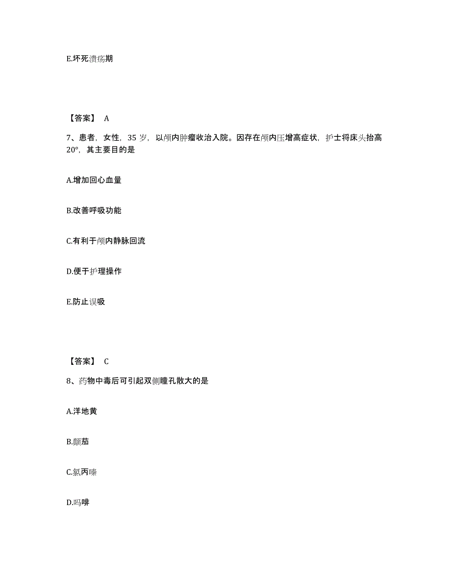 备考2025四川省成都市成都骨科医院执业护士资格考试押题练习试卷B卷附答案_第4页