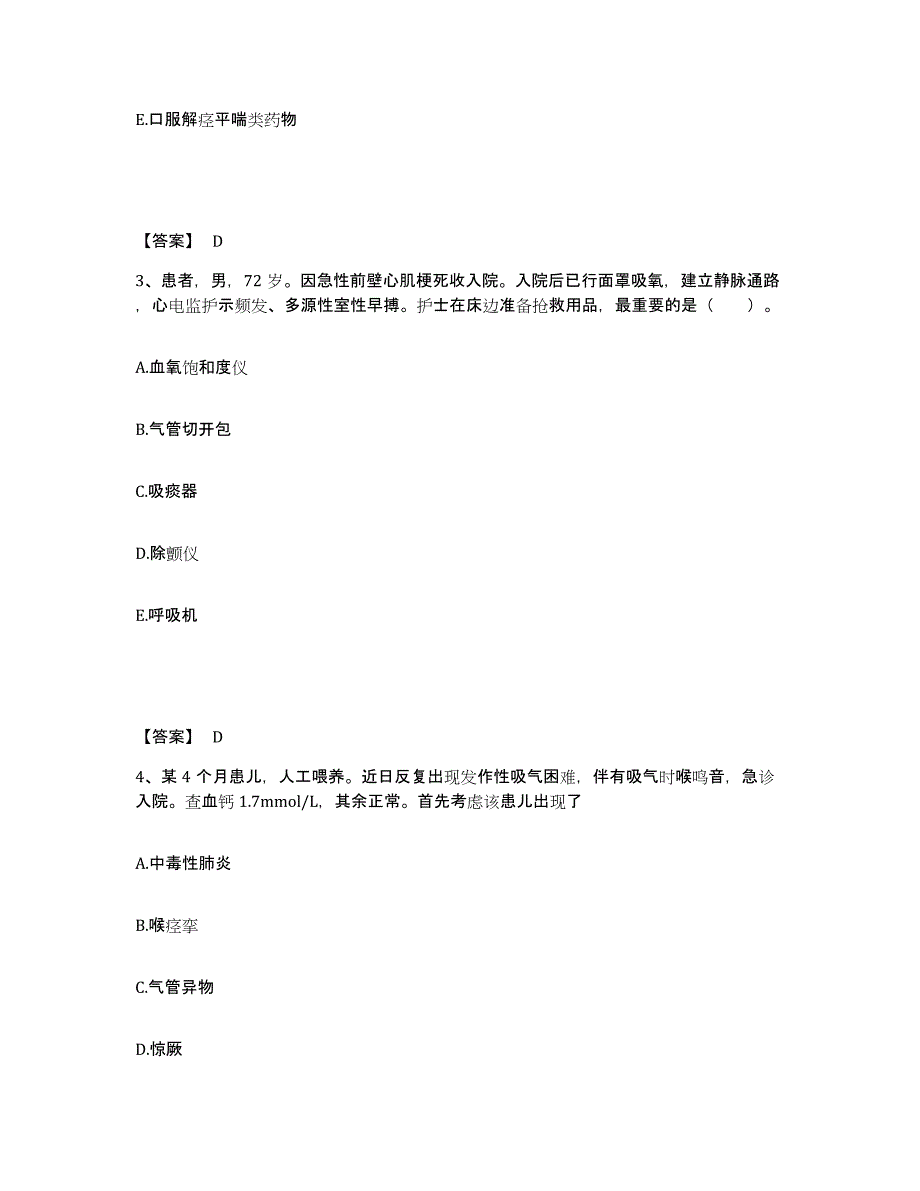 备考2025四川省成都市七八四厂中医骨研所执业护士资格考试典型题汇编及答案_第2页