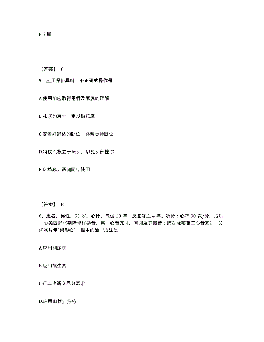 备考2025四川省射洪县妇幼保健院执业护士资格考试全真模拟考试试卷B卷含答案_第3页