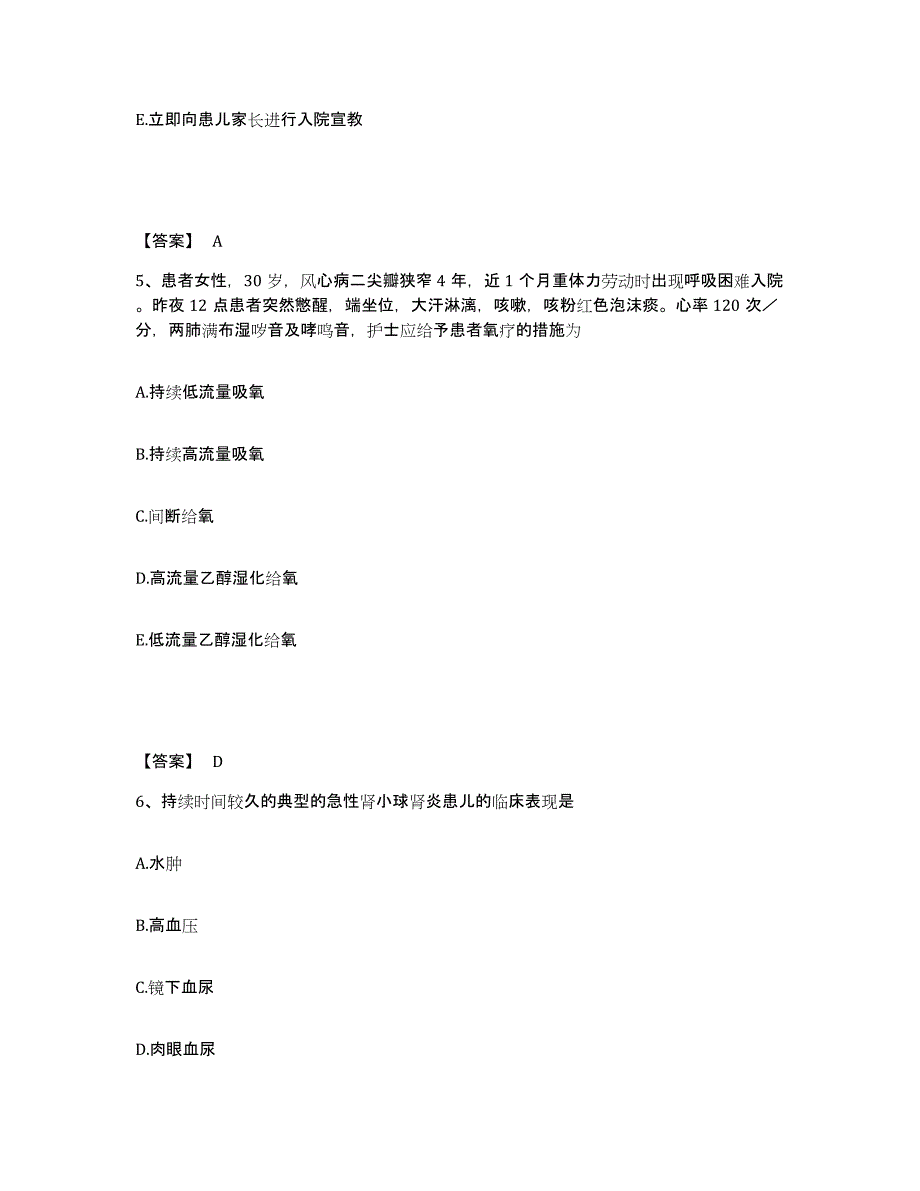 备考2025四川省崇州市成都市万家煤矿职工医院执业护士资格考试提升训练试卷A卷附答案_第3页