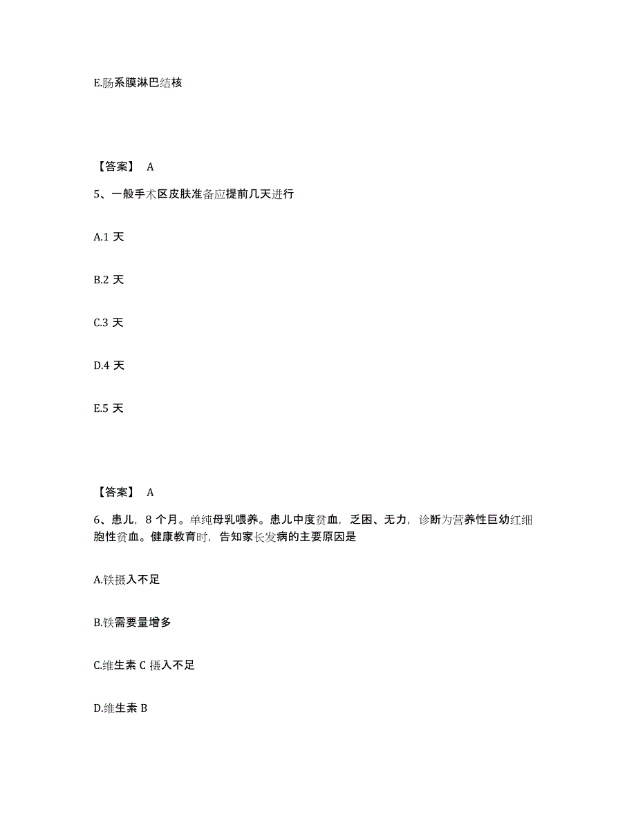 备考2025四川省荥经县保健院执业护士资格考试试题及答案_第3页