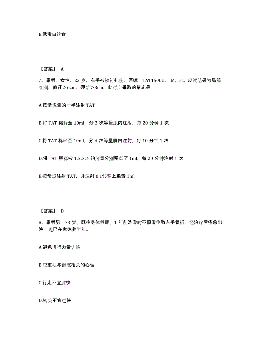 备考2025重庆市涪陵区中医院执业护士资格考试自测提分题库加答案_第4页