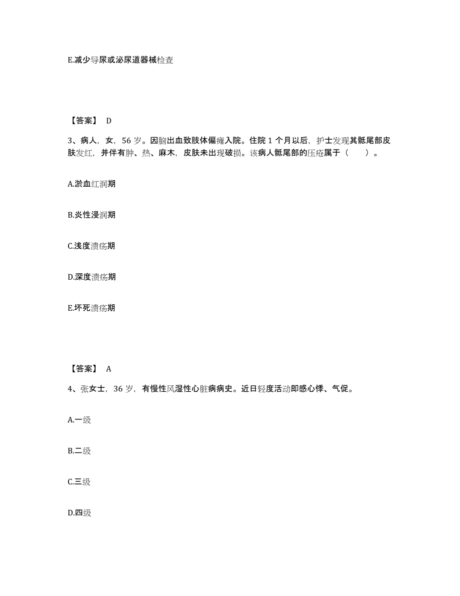 备考2025山东省沂水县妇幼保健站执业护士资格考试押题练习试卷A卷附答案_第2页