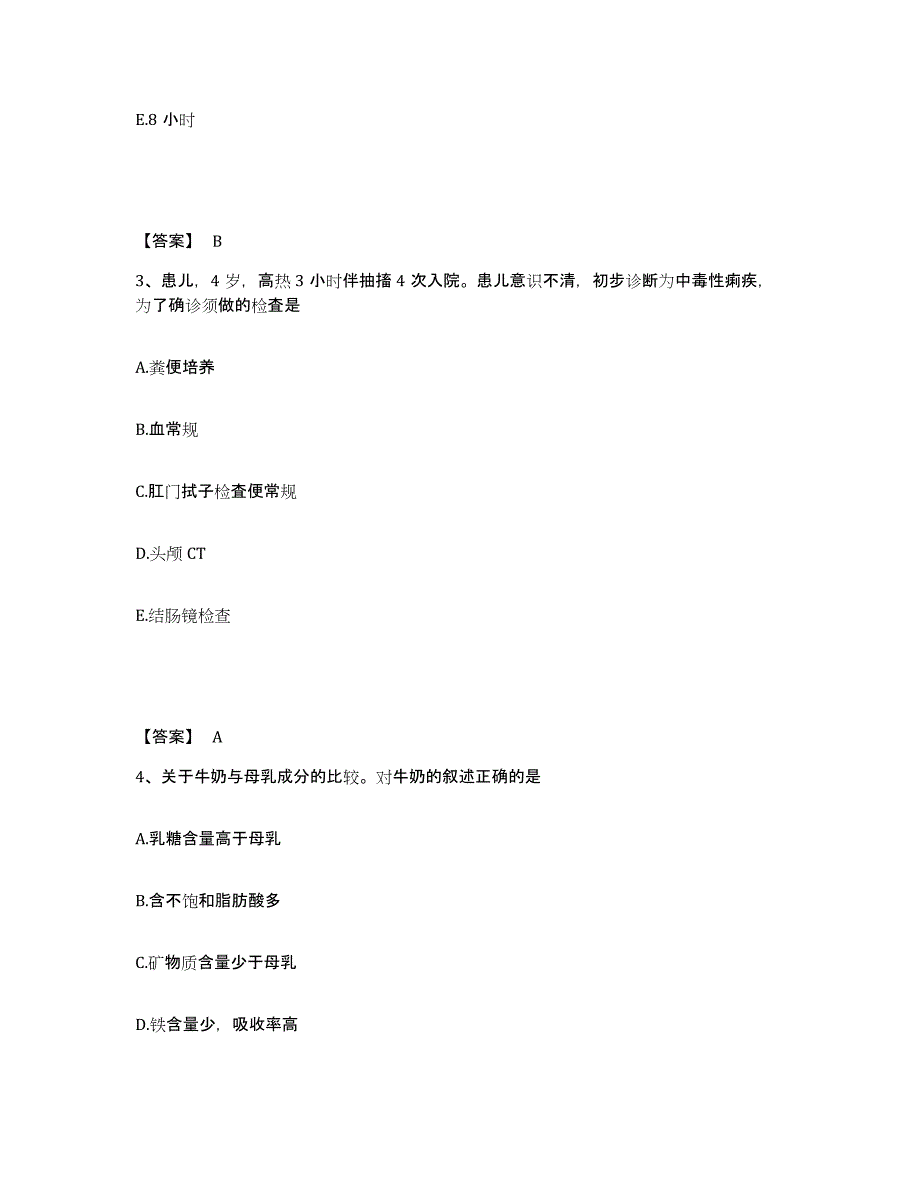 备考2025四川省成都市成都运动创伤研究所成都体院附院执业护士资格考试高分通关题型题库附解析答案_第2页