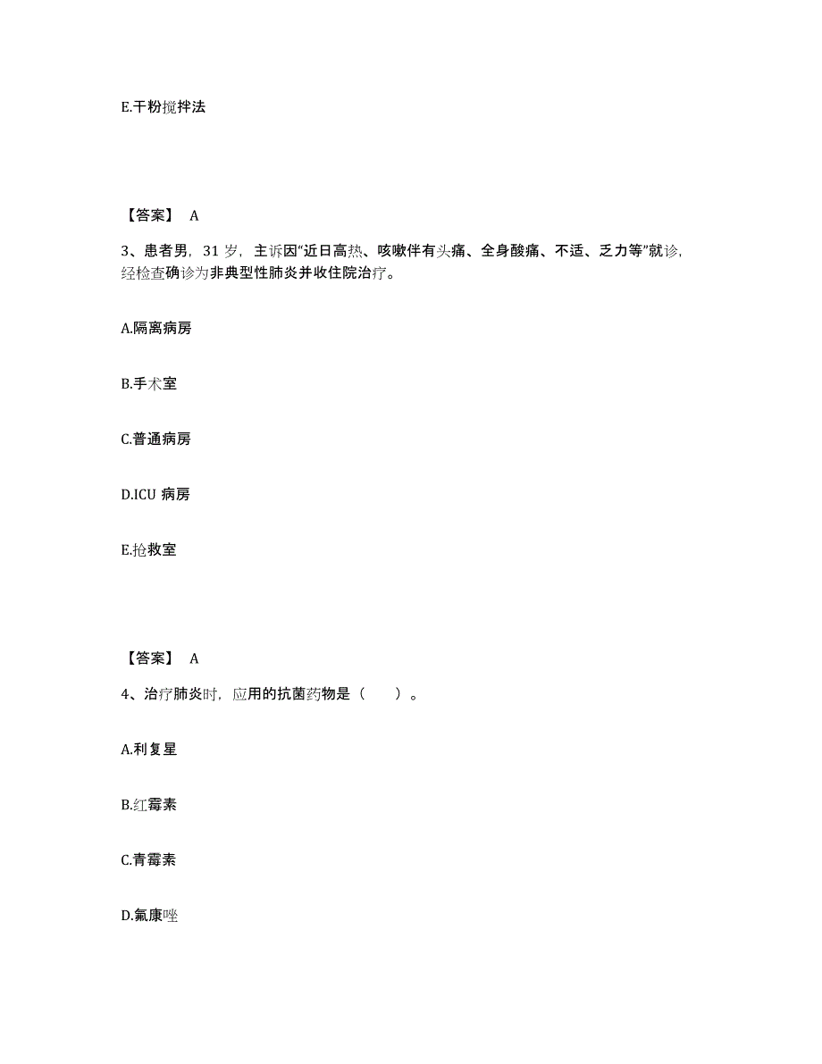 备考2025云南省林业中心医院执业护士资格考试典型题汇编及答案_第2页