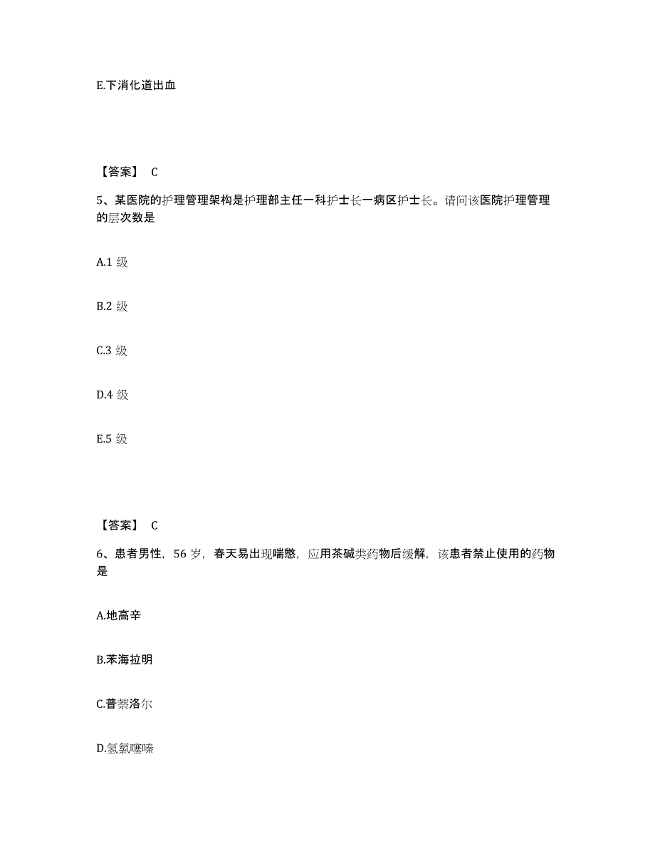 备考2025山东省济南市槐荫区妇幼保健站执业护士资格考试题库综合试卷B卷附答案_第3页