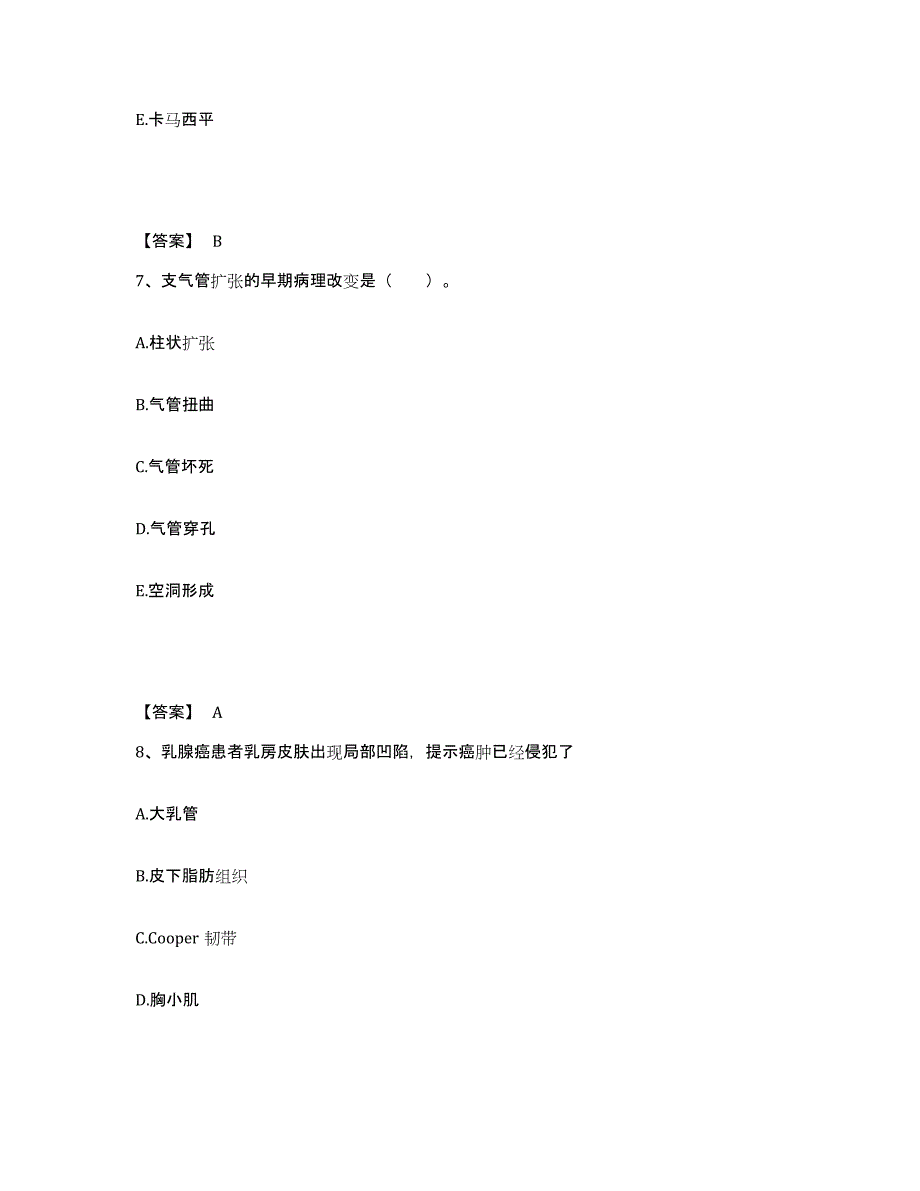 备考2025四川省成都市成都金牛区第二人民医院执业护士资格考试通关提分题库(考点梳理)_第4页