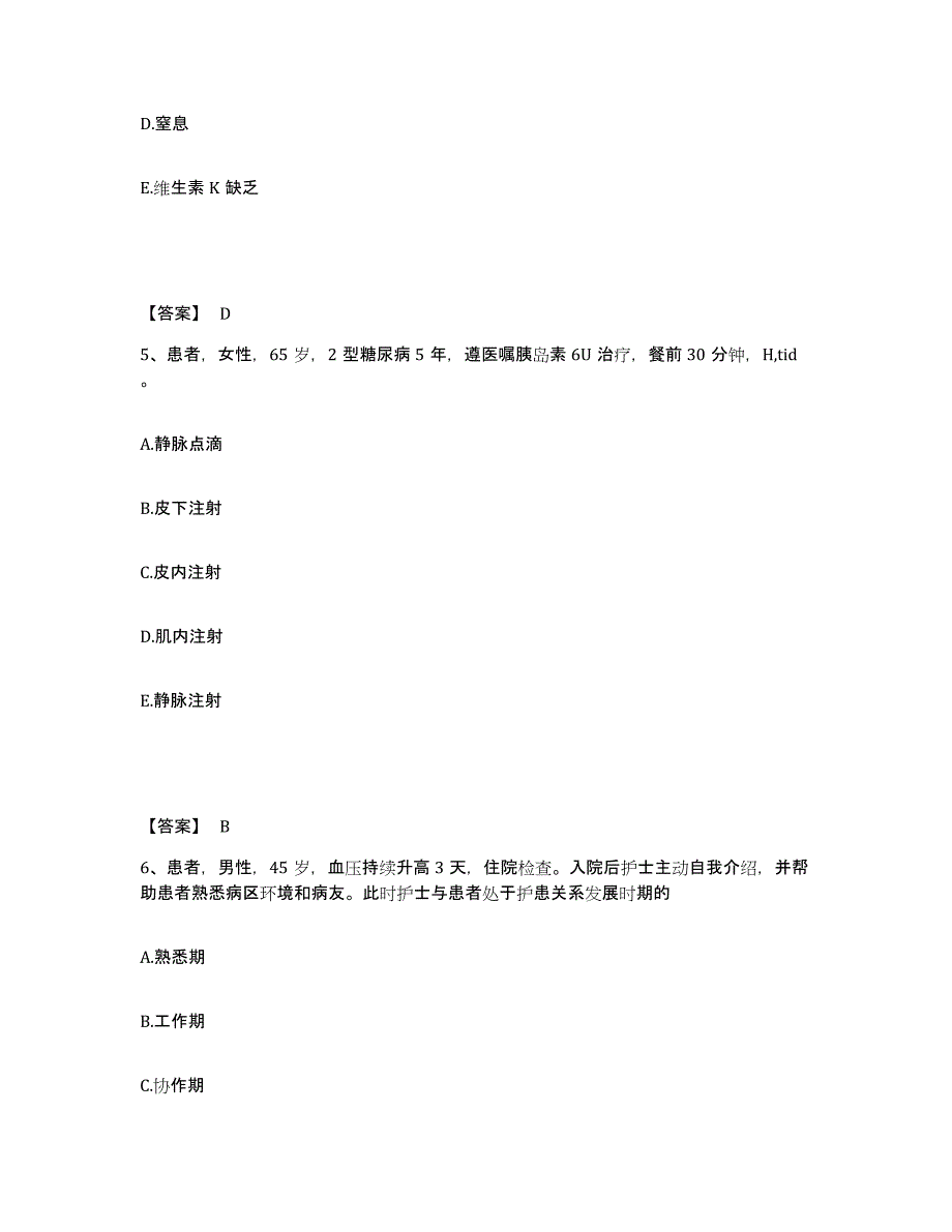 备考2025四川省南充市妇幼保健院执业护士资格考试真题附答案_第3页