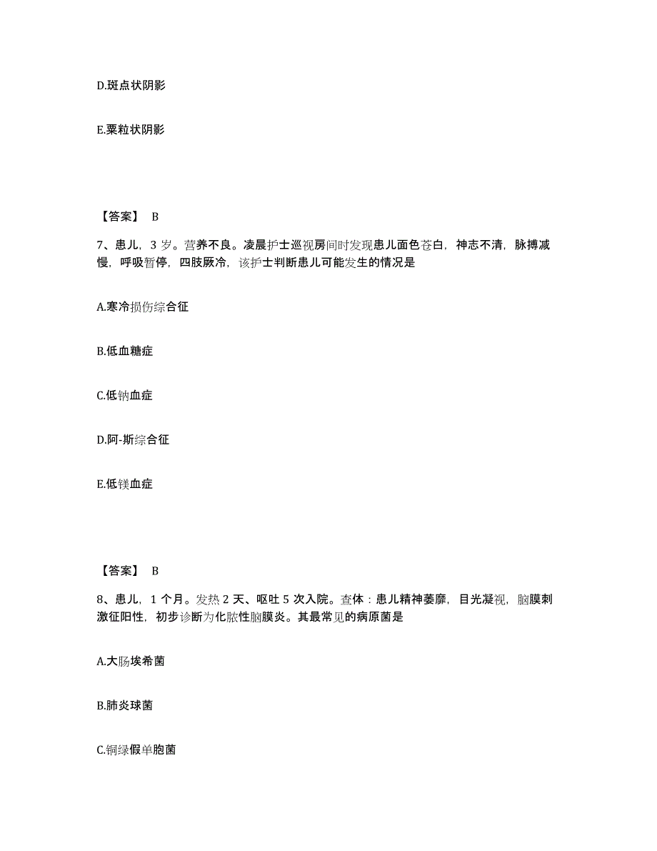 备考2025天津市和平区妇幼保健站执业护士资格考试全真模拟考试试卷B卷含答案_第4页