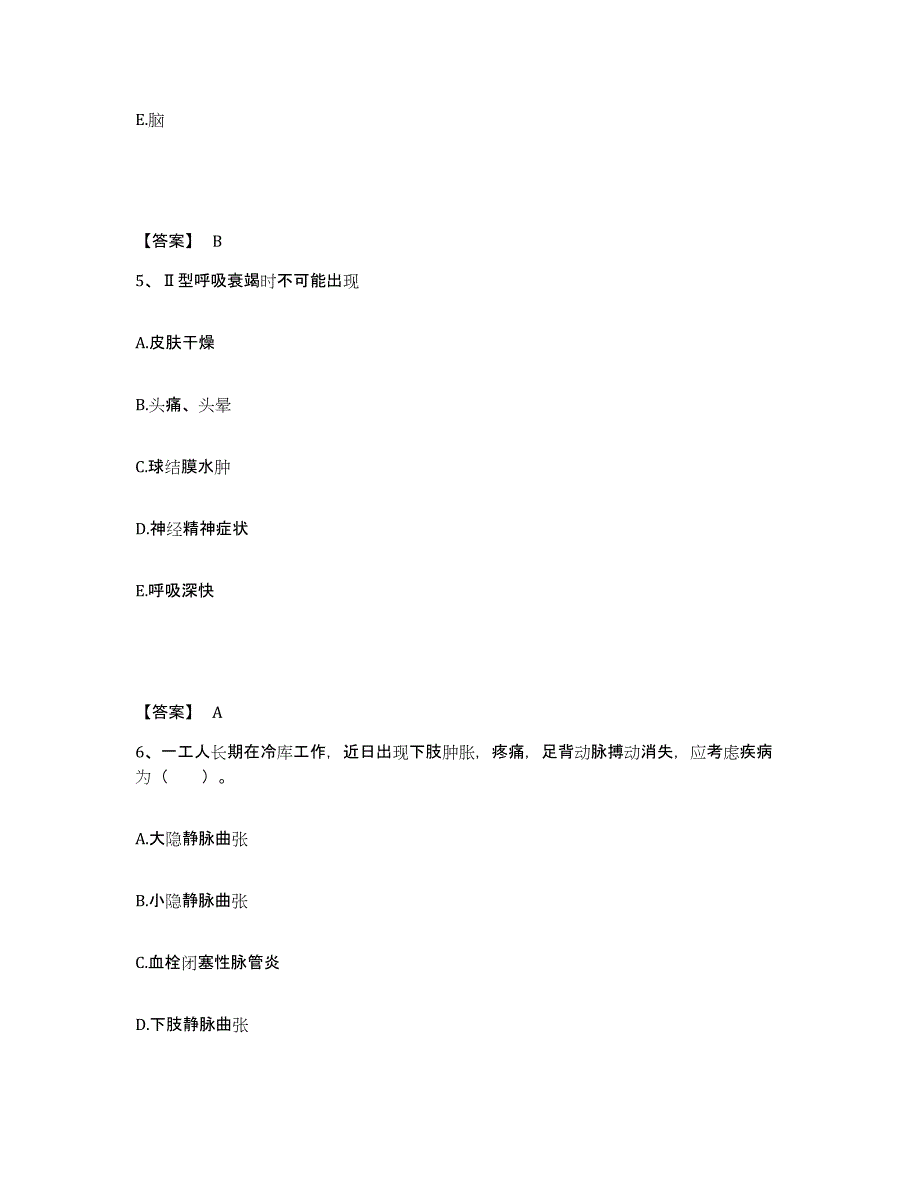 备考2025云南省禄丰县中医院执业护士资格考试全真模拟考试试卷A卷含答案_第3页