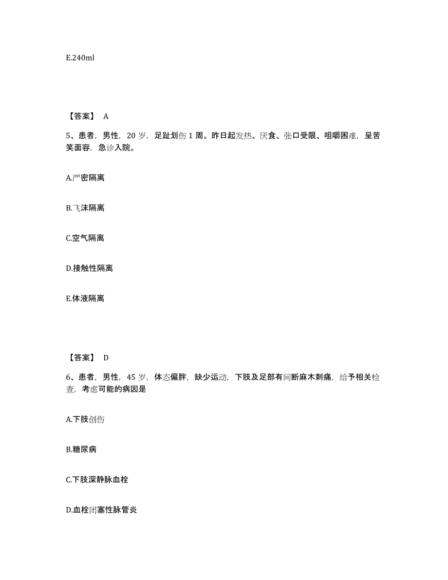 备考2025四川省锦竹市绵竹市妇幼保健院执业护士资格考试能力测试试卷B卷附答案_第3页