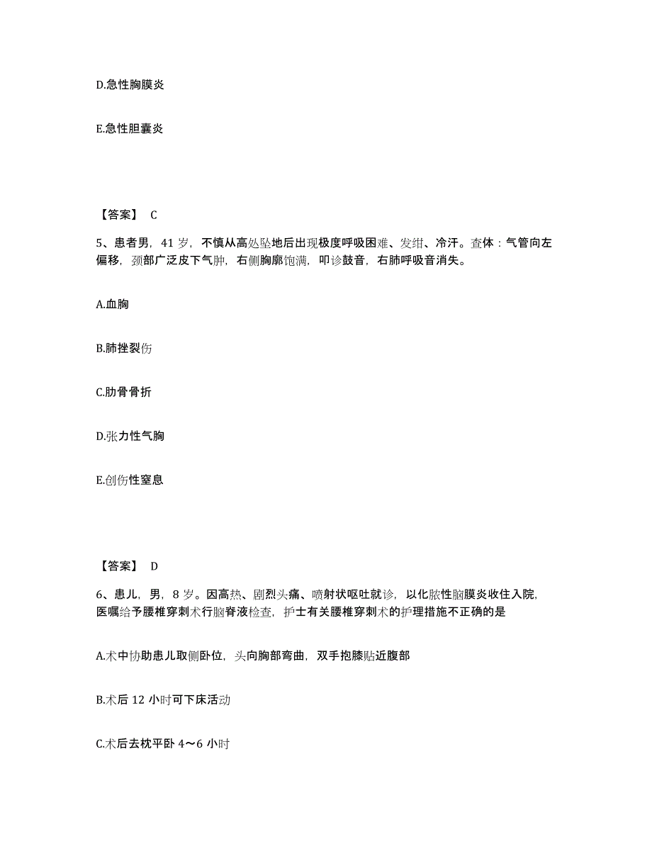 备考2025江西省进贤县人民医院执业护士资格考试通关提分题库及完整答案_第3页