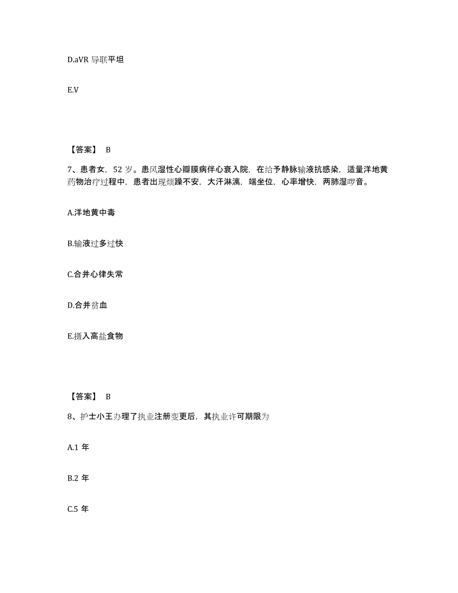 备考2025四川省达州市妇幼保健院执业护士资格考试模拟试题（含答案）_第4页