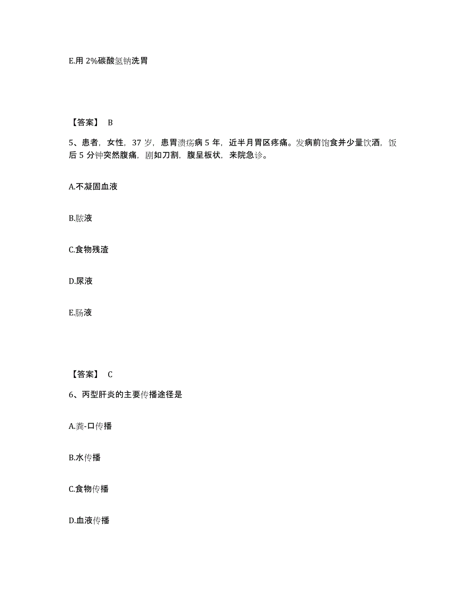 备考2025四川省乐山市五通桥区妇幼保健院执业护士资格考试押题练习试卷B卷附答案_第3页