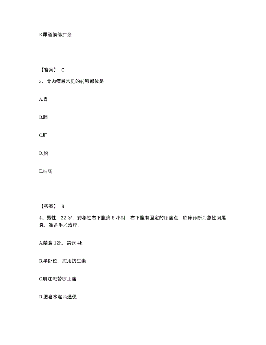 备考2025四川省乐山市妇幼保健院执业护士资格考试模考模拟试题(全优)_第2页