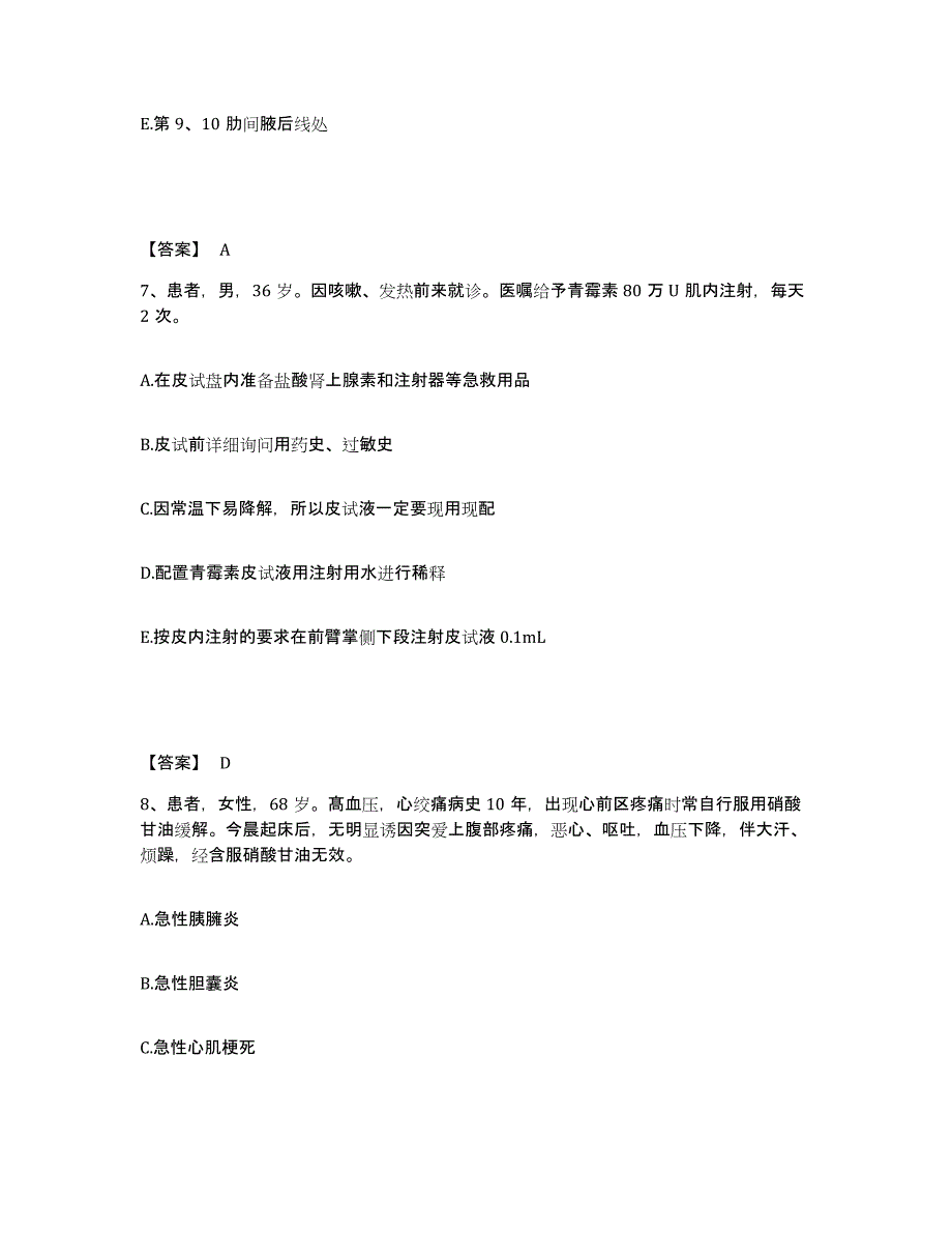 备考2025四川省丹棱县妇幼保健院执业护士资格考试基础试题库和答案要点_第4页