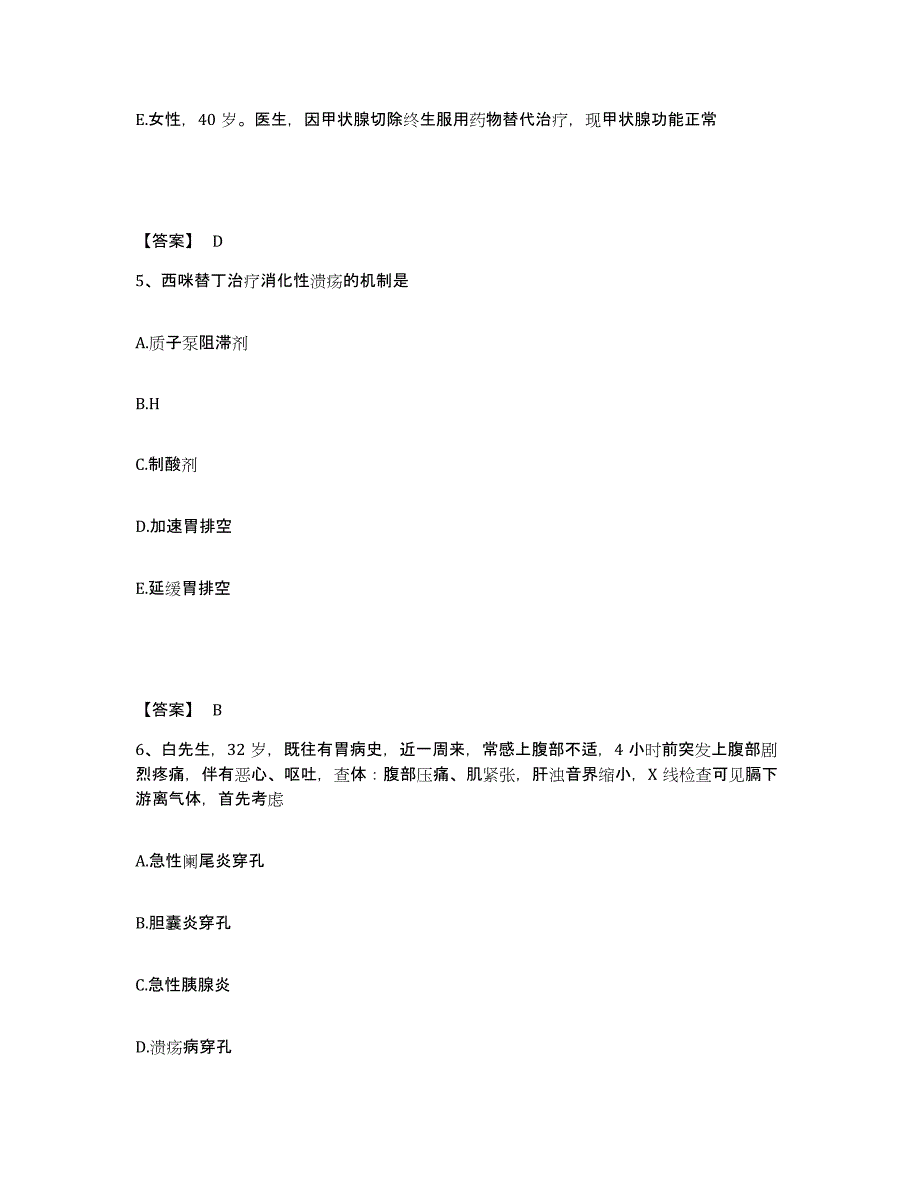 备考2025四川省苍溪县妇幼保健院执业护士资格考试能力提升试卷B卷附答案_第3页