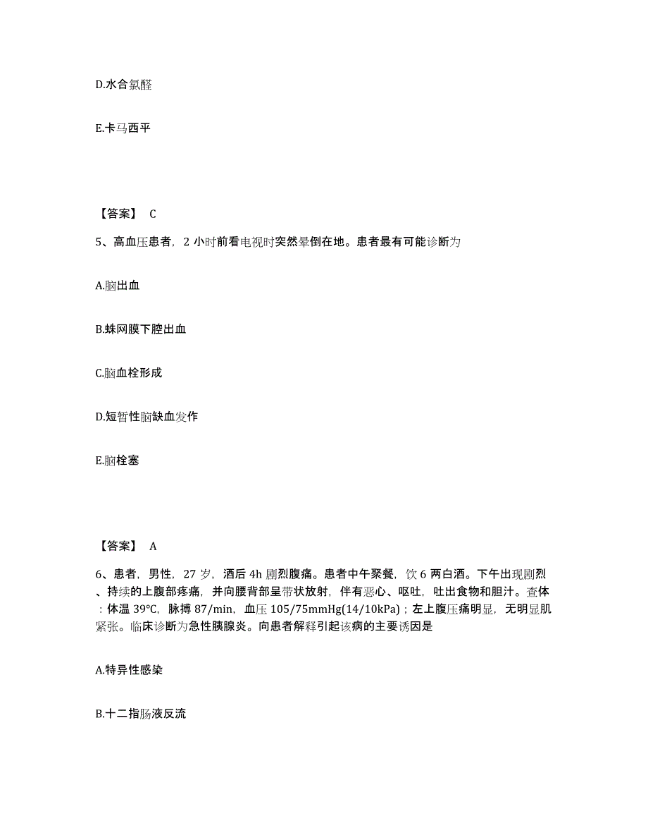 备考2025内蒙古临河市曙光医院执业护士资格考试押题练习试卷A卷附答案_第3页