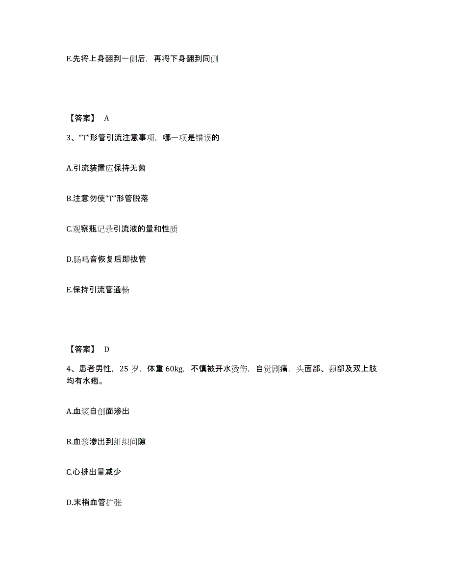 备考2025四川省芦山县妇幼保健院执业护士资格考试能力提升试卷A卷附答案_第2页