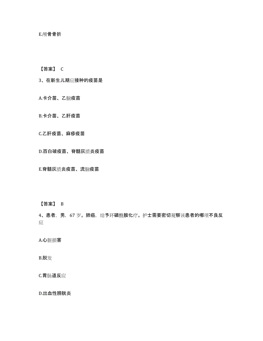 备考2025吉林省长春市南关区结核病防治所执业护士资格考试综合练习试卷A卷附答案_第2页