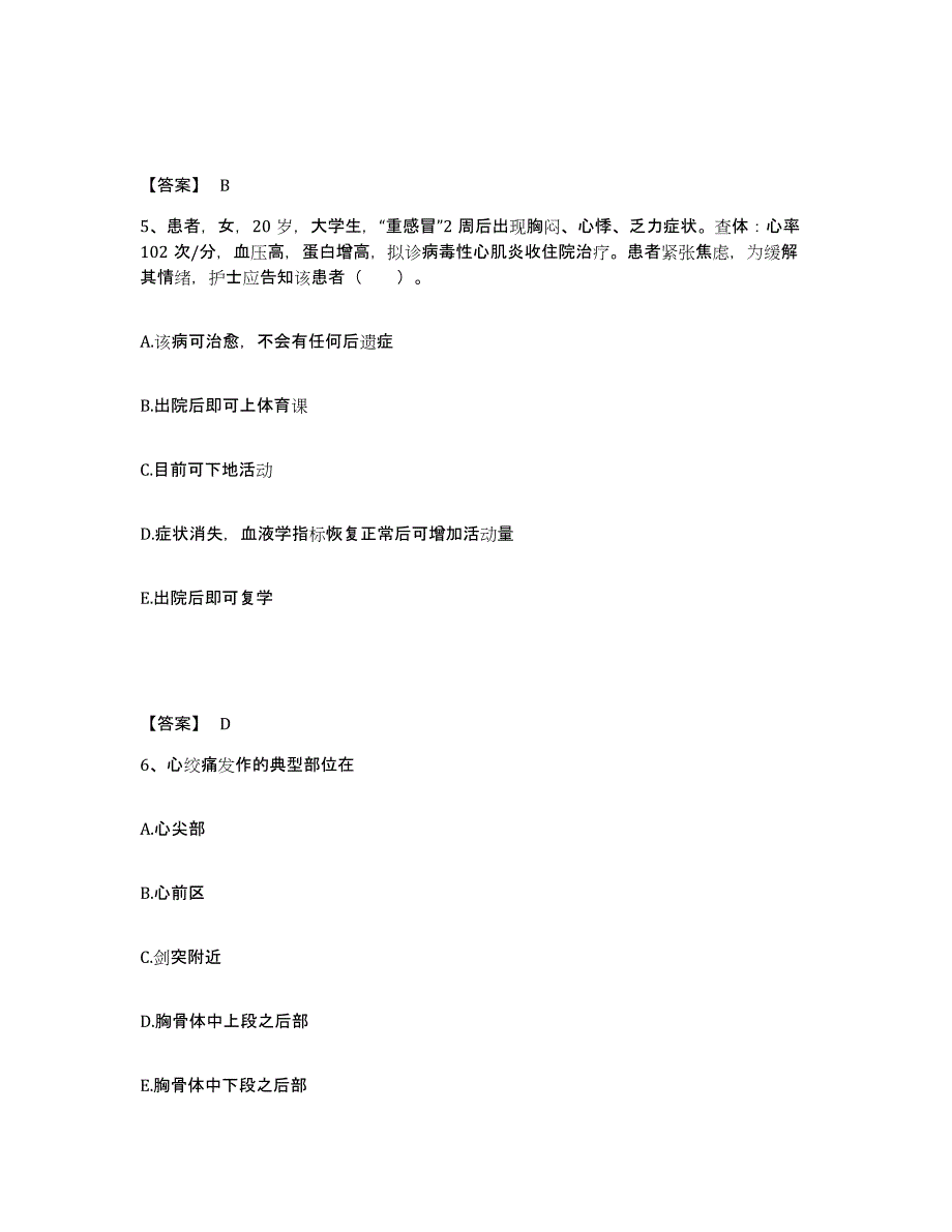 备考2025山东省济南市济南监狱医院执业护士资格考试通关题库(附答案)_第3页