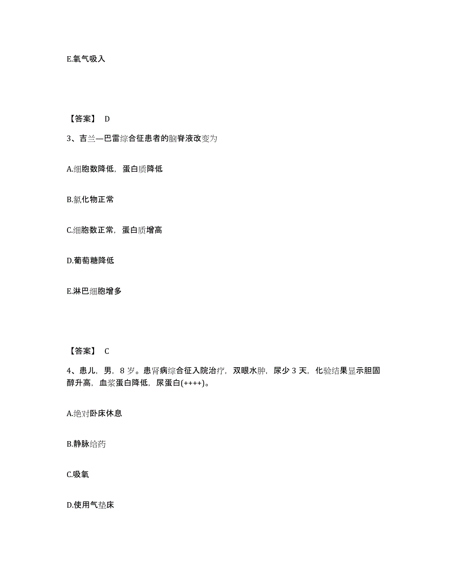 备考2025北京市延庆县第二医院执业护士资格考试题库及答案_第2页