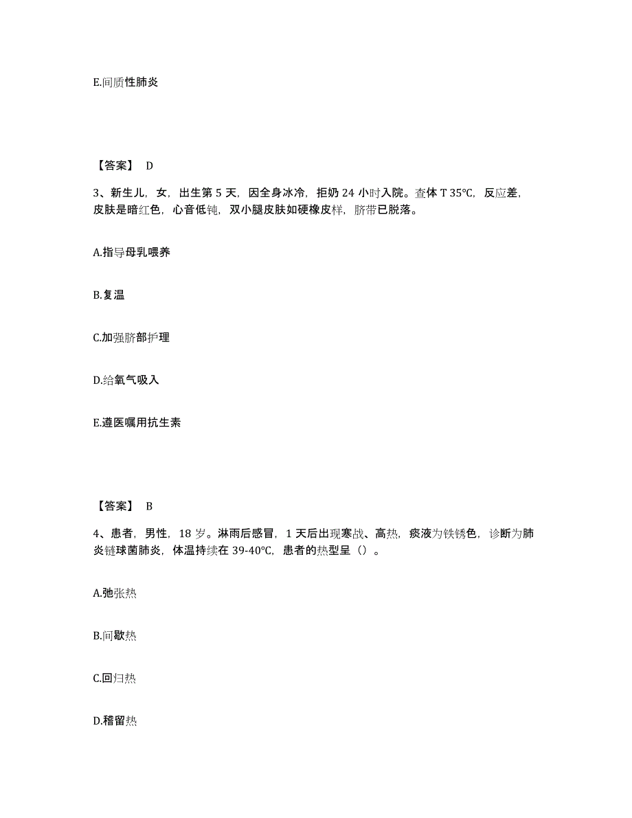 备考2025浙江省鄞县樟村医院执业护士资格考试题库检测试卷A卷附答案_第2页