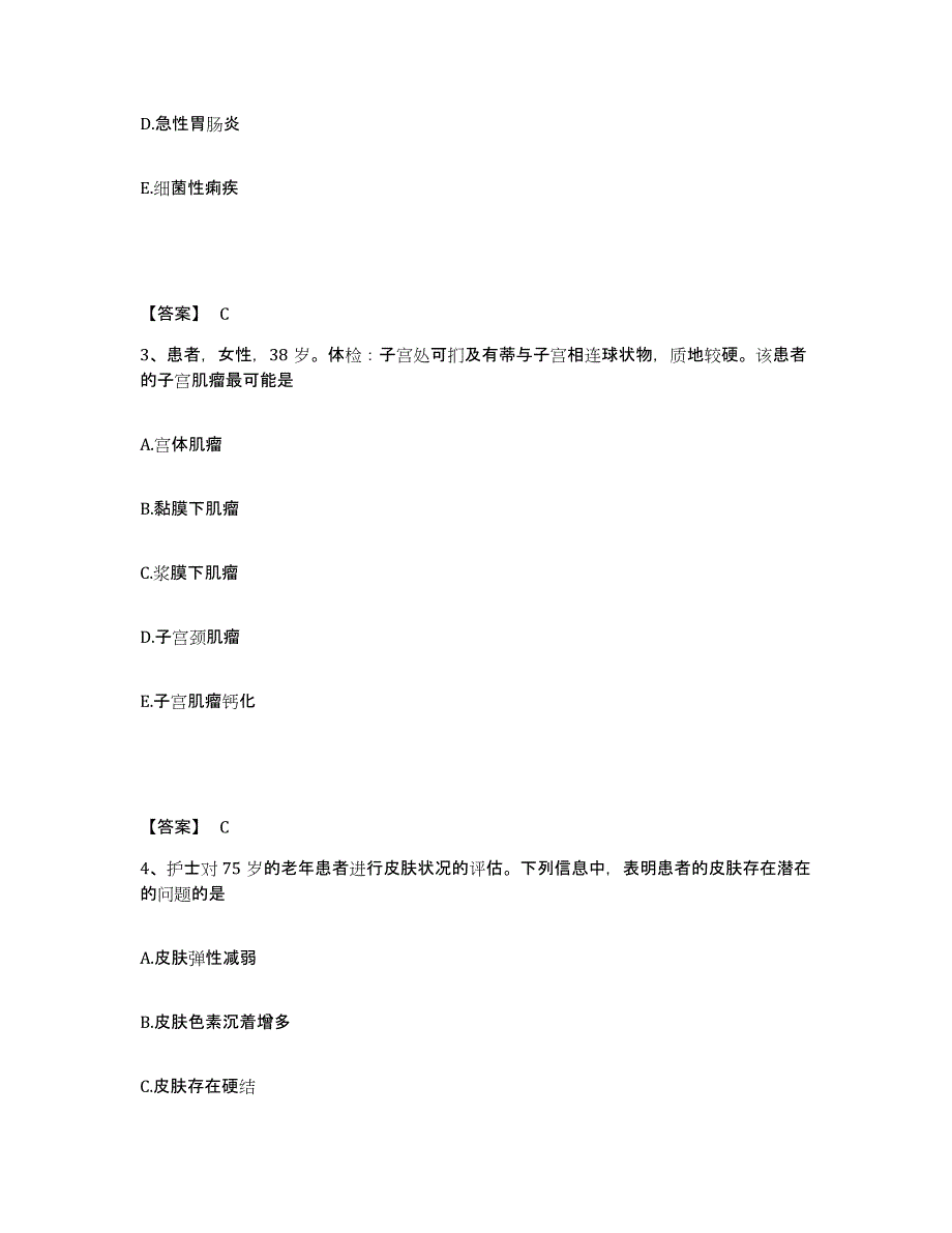 备考2025吉林省前卫医院执业护士资格考试每日一练试卷B卷含答案_第2页