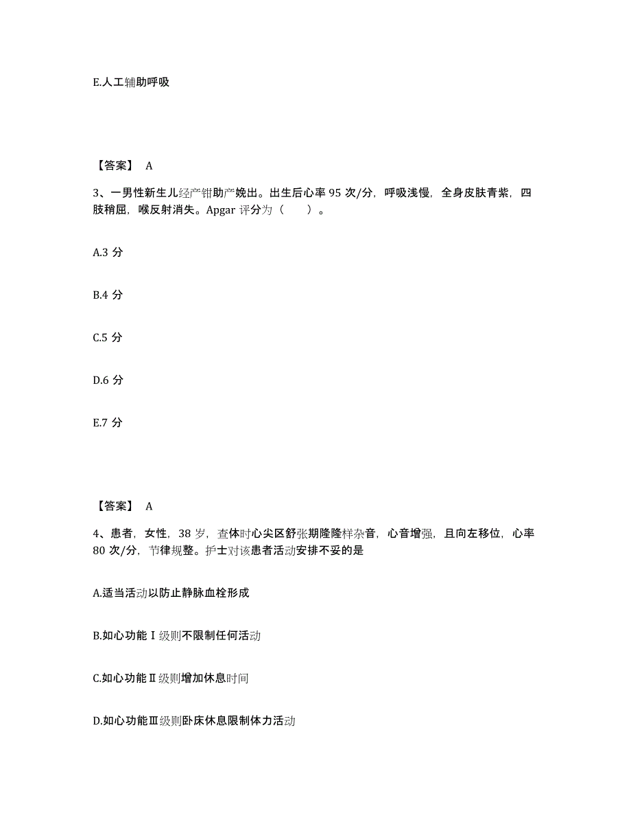 备考2025四川省剑阁县妇幼保健院执业护士资格考试通关提分题库及完整答案_第2页