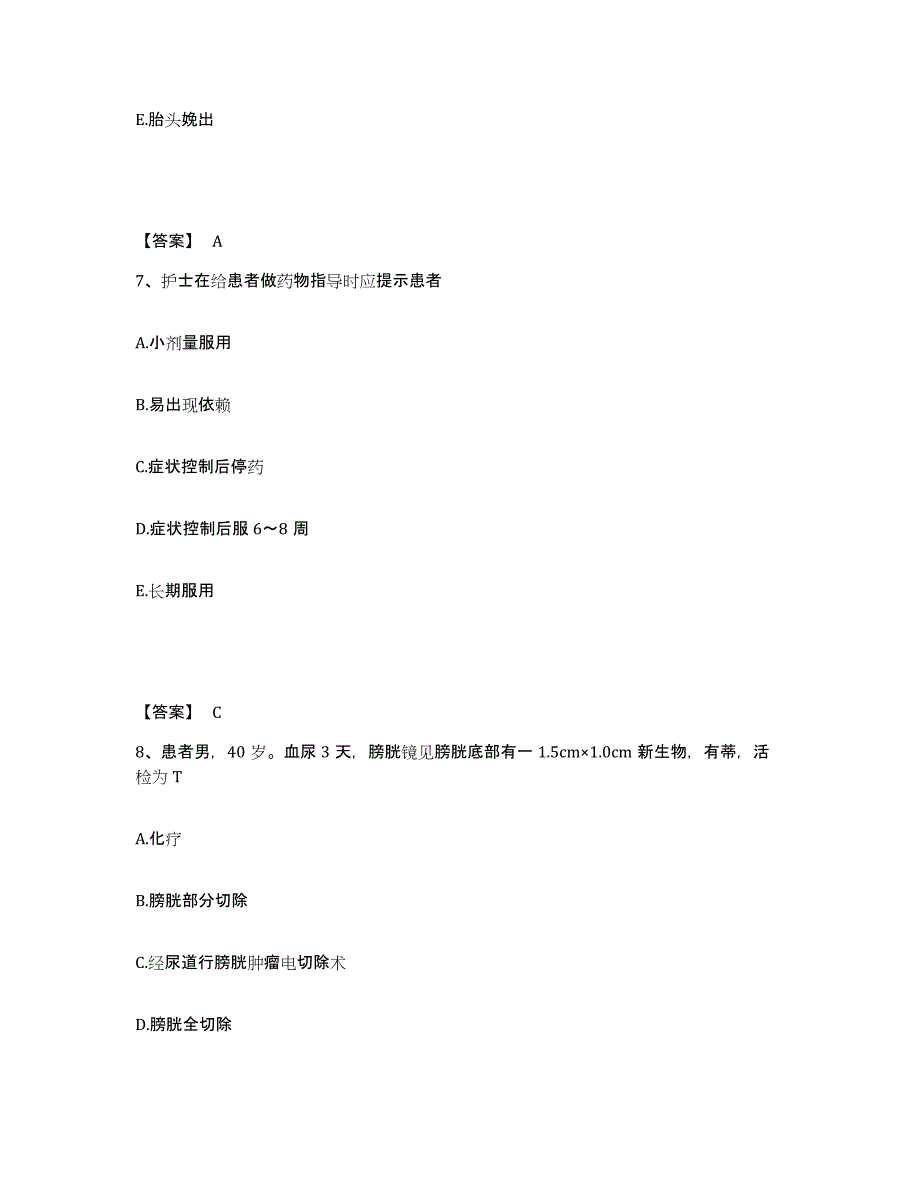 备考2025四川省妇幼保健院执业护士资格考试自我检测试卷B卷附答案_第4页