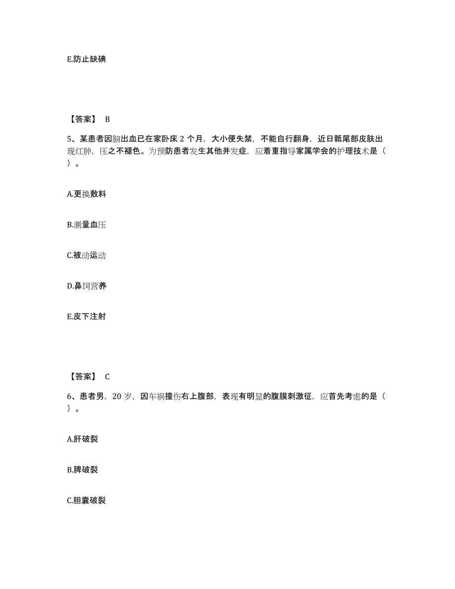 备考2025四川省小金县妇幼保健站执业护士资格考试过关检测试卷A卷附答案_第3页