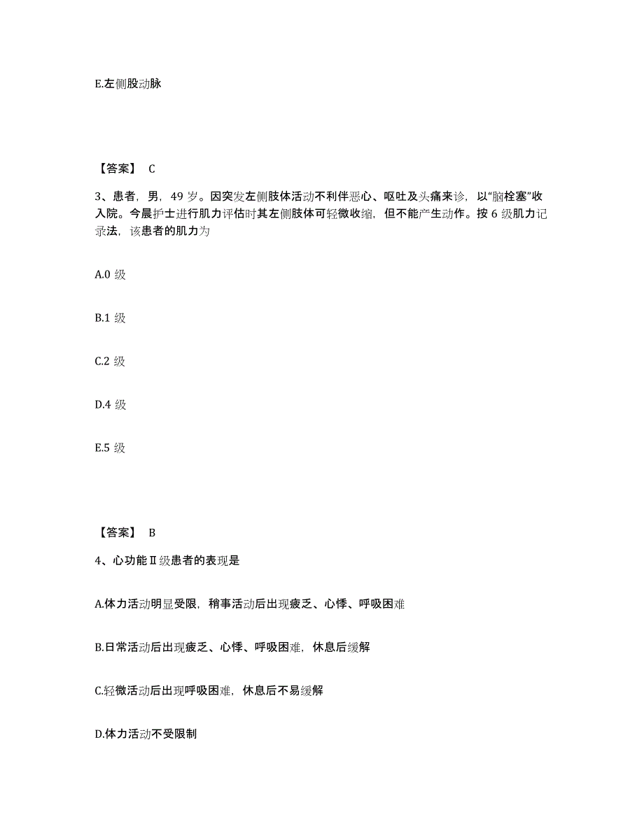 备考2025四川省剑阁县妇幼保健院执业护士资格考试模拟考试试卷B卷含答案_第2页