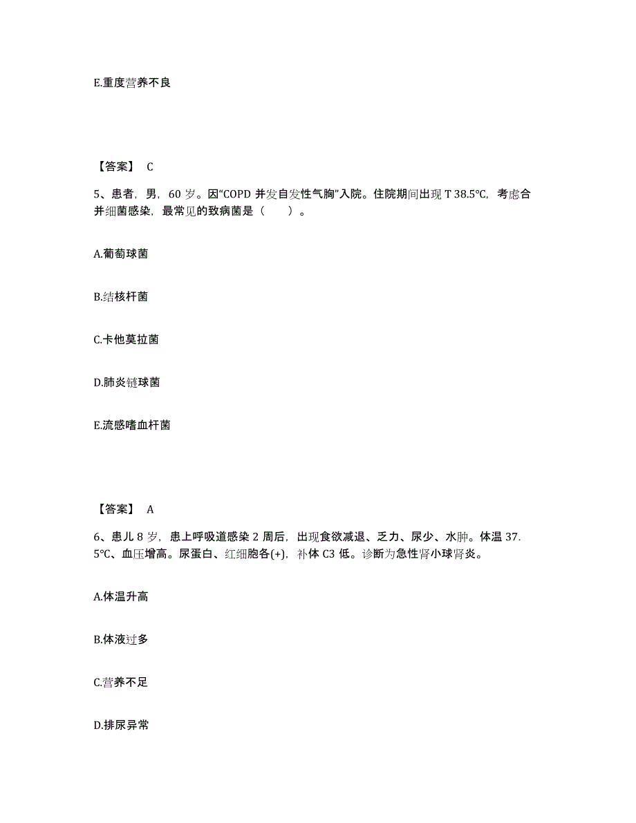 备考2025四川省阆中市妇幼保健院执业护士资格考试自我检测试卷A卷附答案_第3页