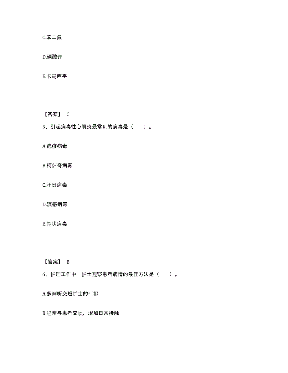 备考2025四川省成都市第七人民医院执业护士资格考试题库练习试卷B卷附答案_第3页