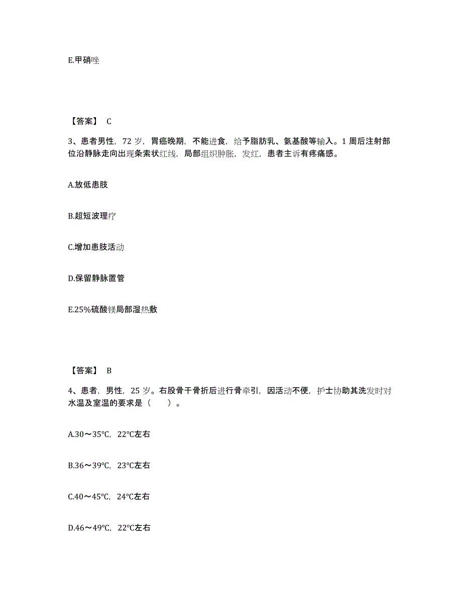 备考2025四川省成都市第九人民医院成都市妇产科医院执业护士资格考试模考预测题库(夺冠系列)_第2页