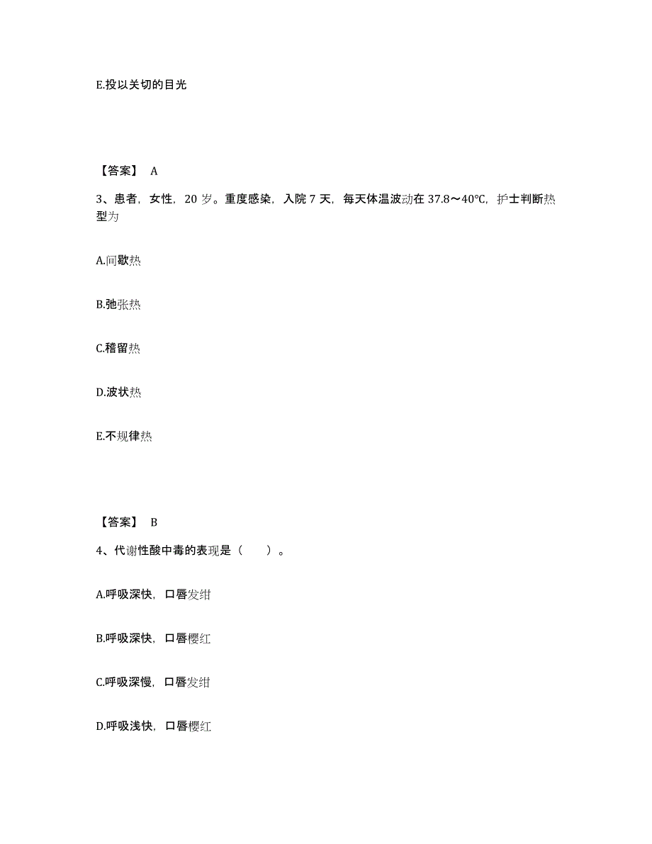 备考2025四川省都江堰市成都市第二卫校附属医院执业护士资格考试题库练习试卷A卷附答案_第2页