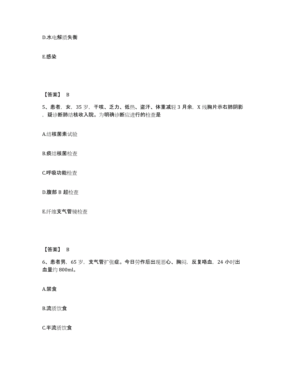 备考2025四川省绵阳市涪城区妇幼保健院执业护士资格考试综合练习试卷B卷附答案_第3页