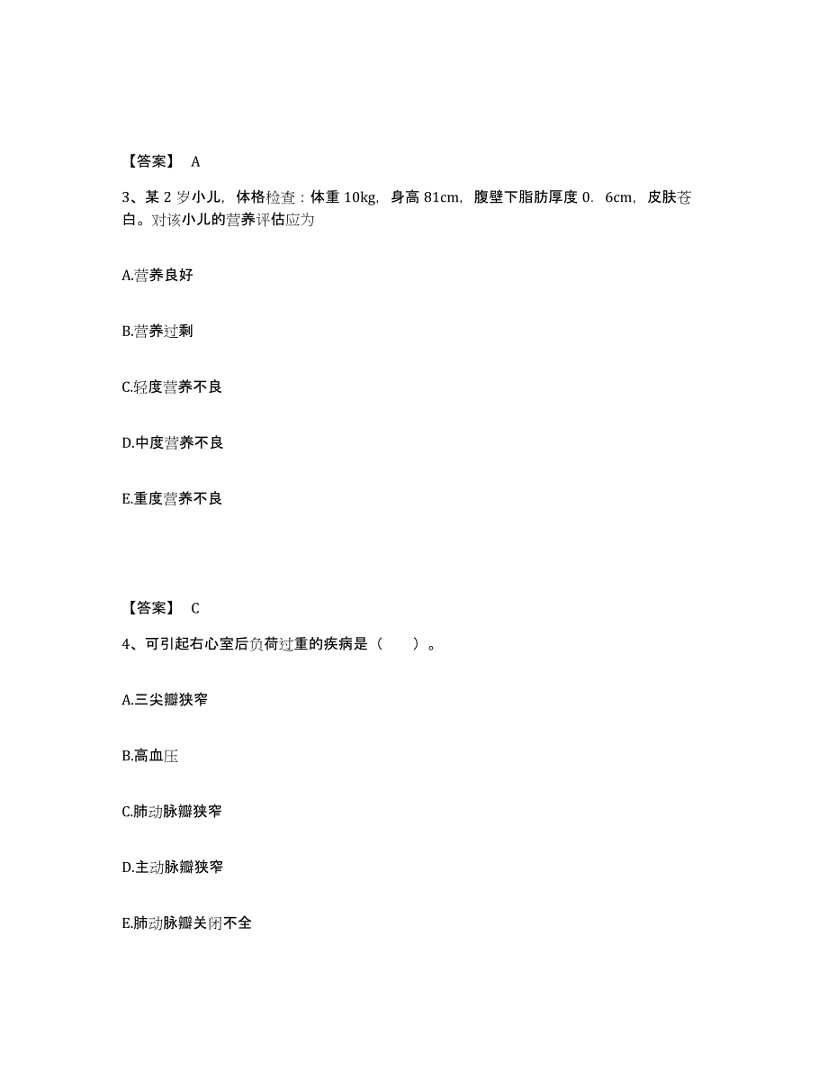 备考2025天津市河北区天津铁建昆仑医院执业护士资格考试模拟预测参考题库及答案_第2页