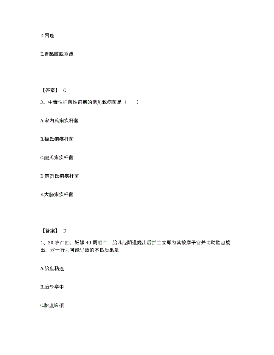 备考2025重庆市万盛区南桐矿务局总医院塔山分院执业护士资格考试押题练习试卷B卷附答案_第2页