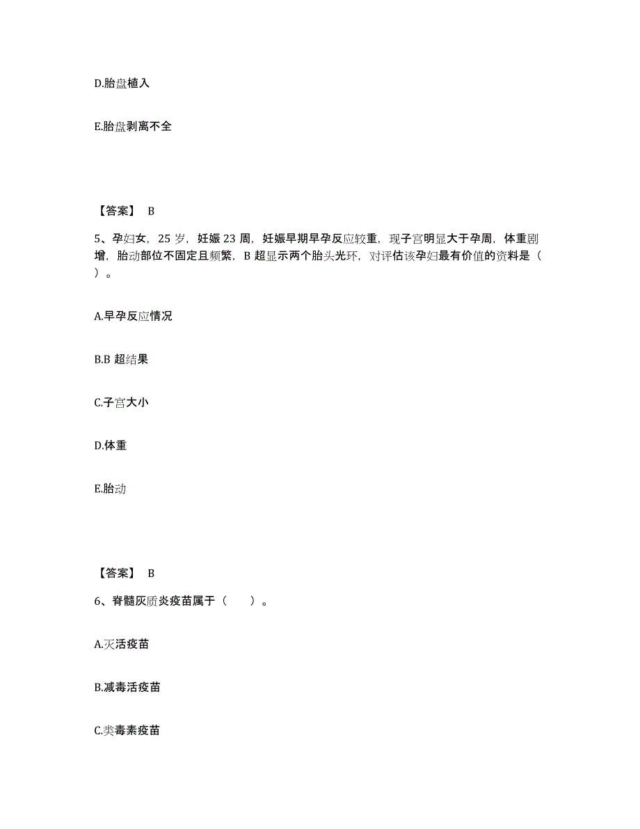 备考2025重庆市万盛区南桐矿务局总医院塔山分院执业护士资格考试押题练习试卷B卷附答案_第3页