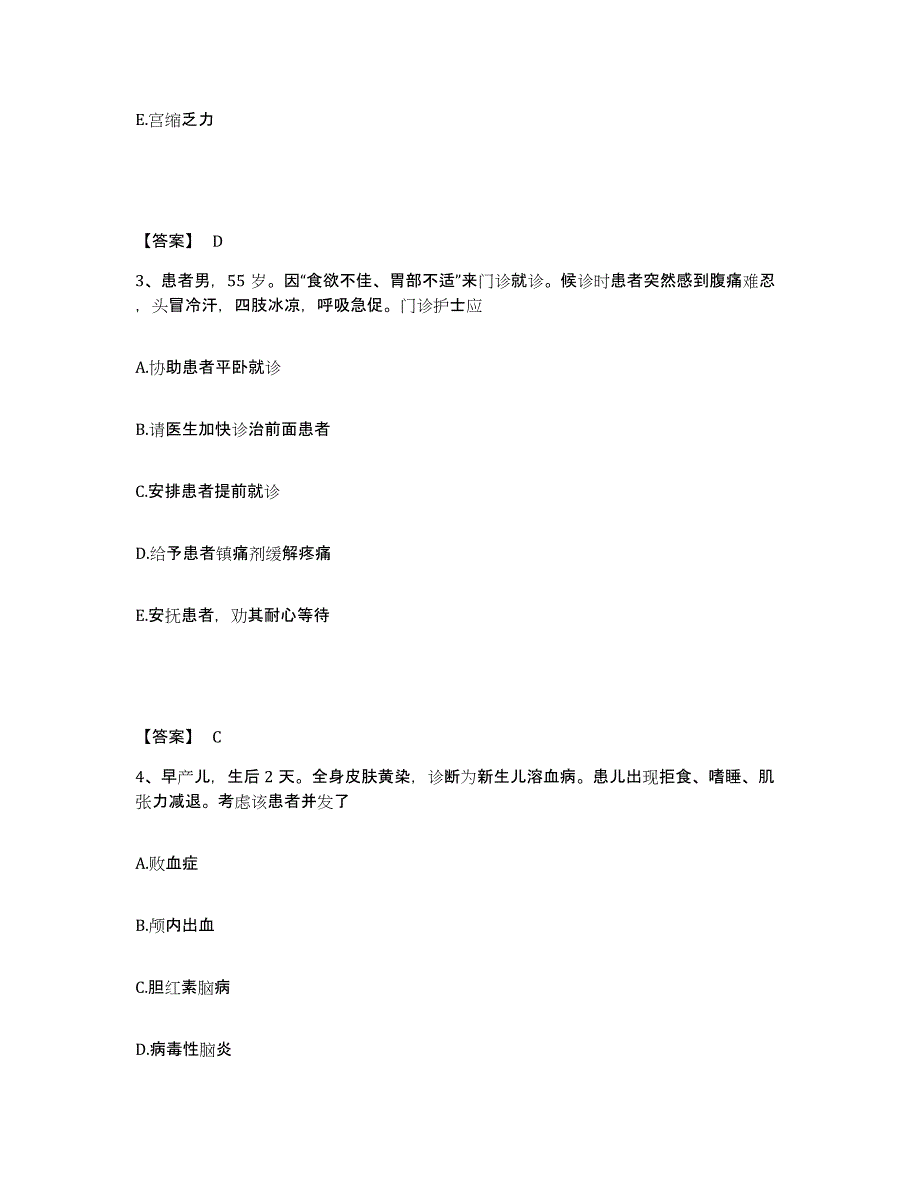 备考2025内蒙古通辽市第二人民医院通辽市传染病医院执业护士资格考试通关提分题库(考点梳理)_第2页