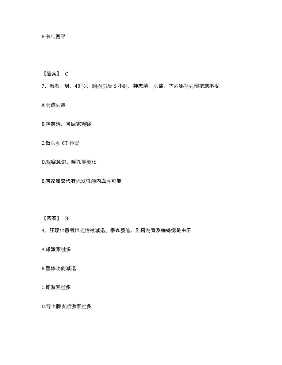 备考2025内蒙古通辽市第二人民医院通辽市传染病医院执业护士资格考试通关提分题库(考点梳理)_第4页